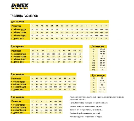 Кальсоны из шерсти мериноса Dimex 4193-S