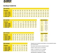Кальсоны из шерсти мериноса Dimex 4193-L