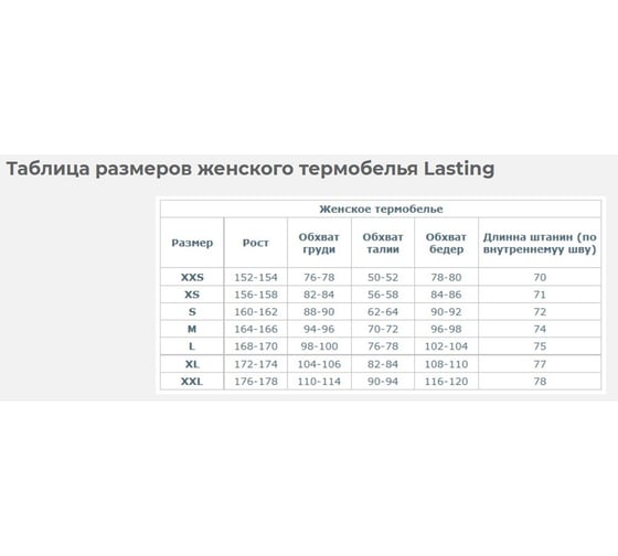 Женские штаны Lasting Aura, синтетика, белые, р. S-M Aura0101SM