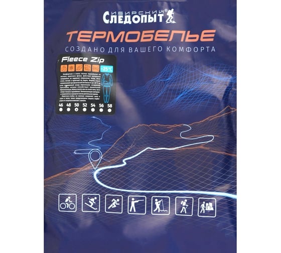 Термобелье Следопыт Fleece Zip комплект, до -25С, р.54/8/ PF-TU-89