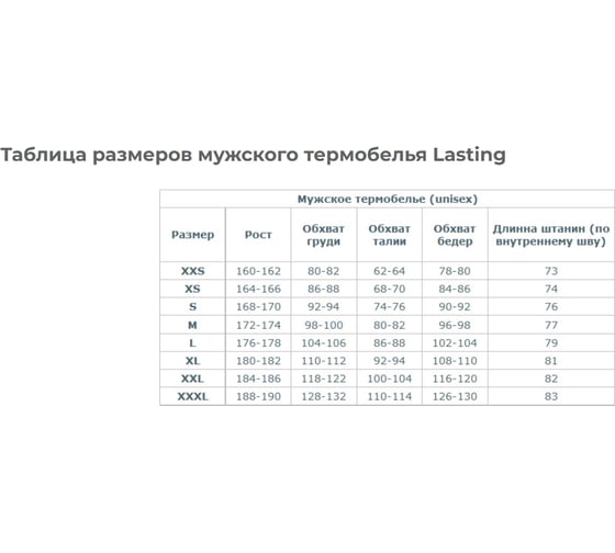 Мужские штаны Lasting MAR синтетика, зеленый, р. L-XL MAR-9090LXL