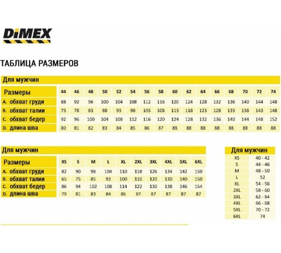 Футболка из шерсти мериноса Dimex 4192-S