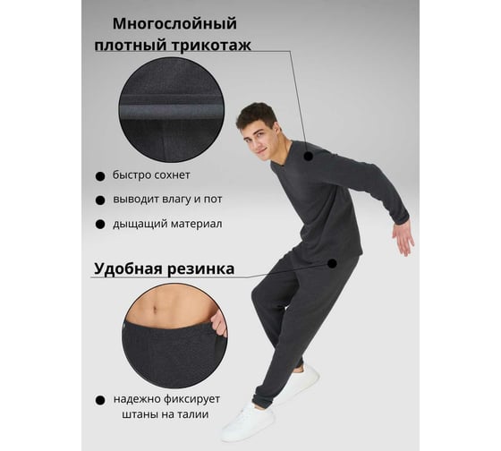 Термобелье GoGo 3xl HI C0001A-B