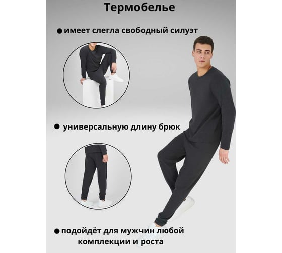 Термобелье GoGo 3xl HI C0001A-B