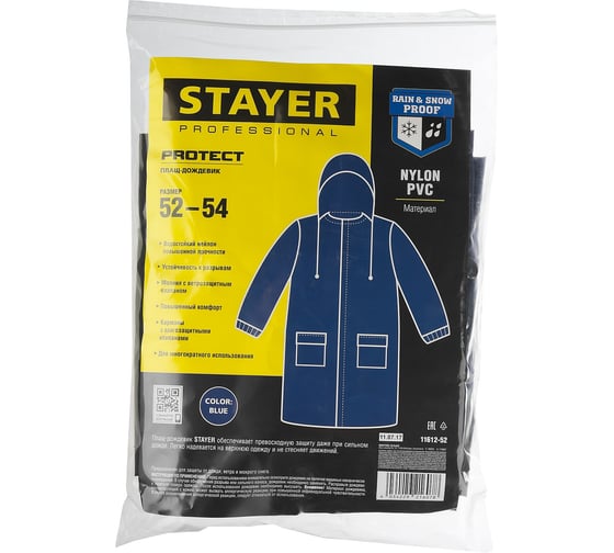 Плащ-дождевик STAYER 11612-52, нейлоновый на молнии, синий цвет, размер 52-54 11612-52