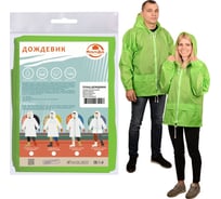 Куртка-дождевик МУЛЬТИДОМ Актив зеленый, размер L/52-54 МТ24-128