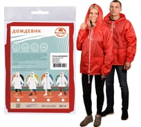 Куртка-дождевик МУЛЬТИДОМ Актив красный, размер L/52-54 МТ24-130