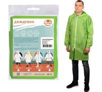 Плащ-дождевик на молнии МУЛЬТИДОМ Шторм зеленый, размер L/52-54 МТ24-93