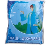 Дождевик плащ ОФИСМАГ c капюшоном, на кнопках, полиэтилен, 18 мкм, синий 610564