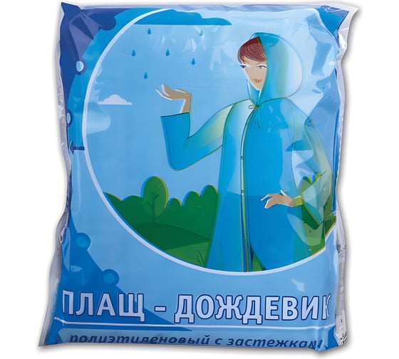 Дождевик плащ ОФИСМАГ c капюшоном, на кнопках, полиэтилен, 18 мкм, синий 610564