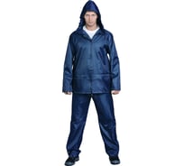 Костюм ГК Спецобъединение НЕЙЛОН темно-синий Кос 546/L/48