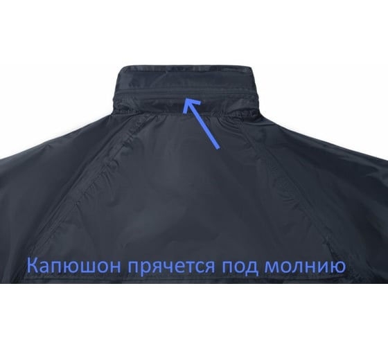 Влагозащитный плащ 2Hands темно-синий PP1 - 3XL