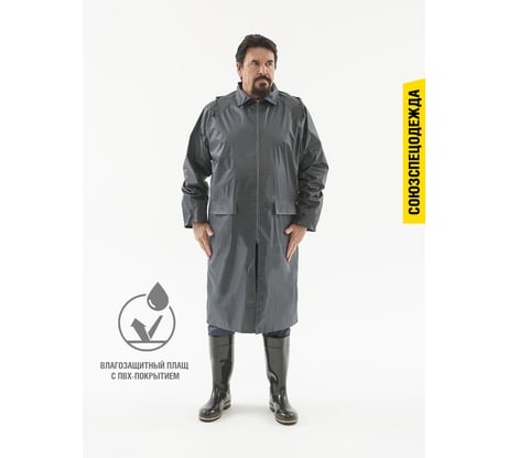 Влагозащитный плащ СОЮЗСПЕЦОДЕЖДА Альбатрос ЛАЙТ серый, XXXXL 2000000038834