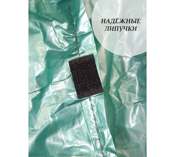 Дождевик на липучках MasterProf, размер 54-56, HS.110042
