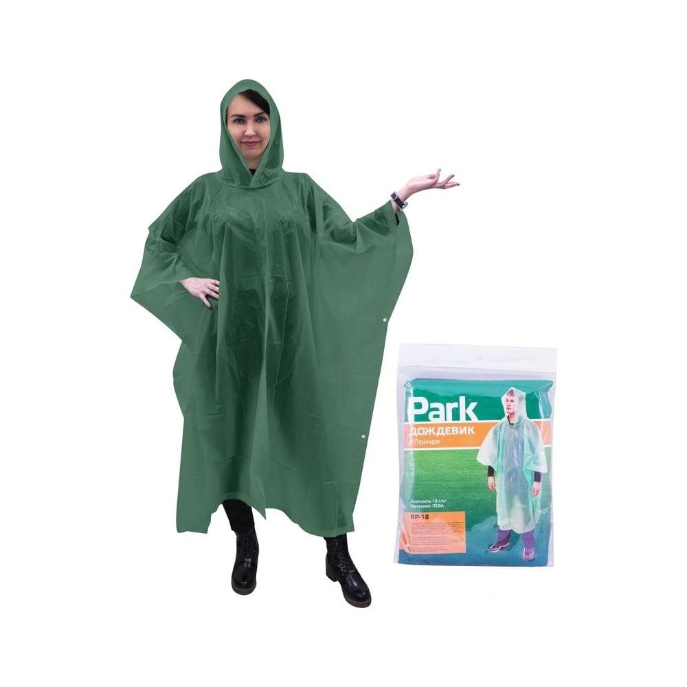 Дождевик-пончо Park RP-18, размер L, 120x130 cm, зеленый, ПЕВА 999101 ...