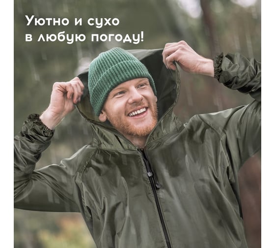 Плащ-дождевик ГРАНДМАСТЕР хаки, на молнии, многоразовый, с ПВХ покрытием, 52-54, рост 170-176, 610847