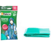 Полиэтиленовый плащ-дождевик PATERRA Пончо, универсальный размер, 3 цвета в ассортименте, 402-379