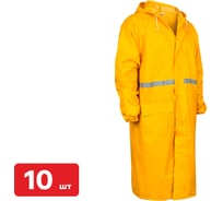 Дождевик SAMGRUPP (желтый) XXXL (упаковка 10 шт) SAMC-056100004-10