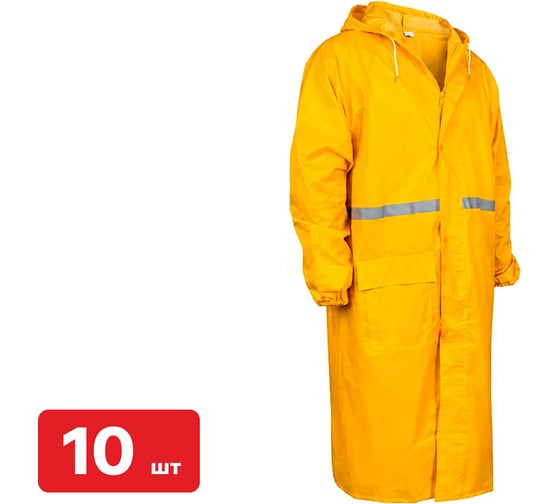 Дождевик SAMGRUPP (желтый) XXXL (упаковка 10 шт) SAMC-056100004-10