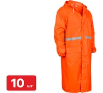 Дождевик SAMGRUPP (оранжевый) XXL (упаковка 10 шт) SAMC-056300002-10