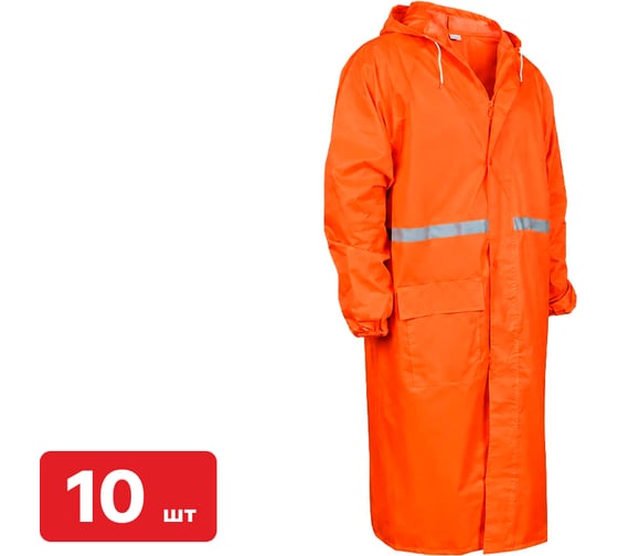 Дождевик SAMGRUPP (оранжевый) XXL (упаковка 10 шт) SAMC-056300002-10
