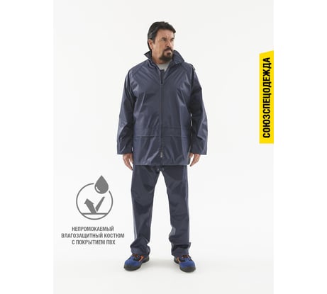 Костюм СОЮЗСПЕЦОДЕЖДА Альбатрос, синий, р. XXXL/60-62 2200000091888