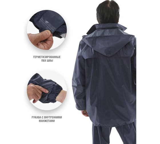 Костюм СОЮЗСПЕЦОДЕЖДА Альбатрос, синий, р. XXXL/60-62 2200000091888
