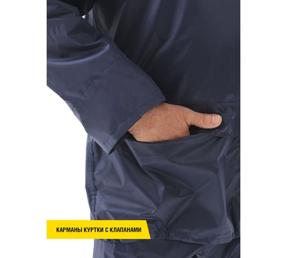 Костюм СОЮЗСПЕЦОДЕЖДА Альбатрос, синий, р. XXL/56-58 2200000091871