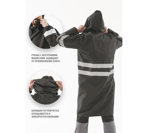 Плащ СОЮЗСПЕЦОДЕЖДА Альбатрос плюс, черный, р. XXXL/60-62 2000000059600