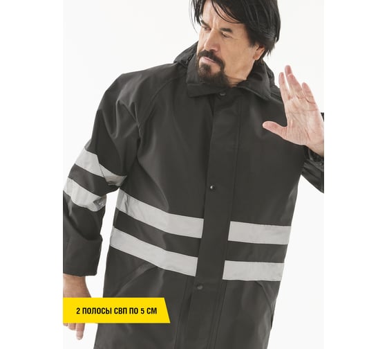 Плащ СОЮЗСПЕЦОДЕЖДА Альбатрос плюс, черный, р. XXXL/60-62 2000000059600