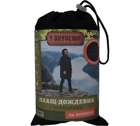 Тканевый плащ-дождевик на молнии с карманами BOYSCOUT с чехлом, размер 48-54/M-L 61574