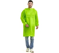 Плащ дождевик влагозащитный Спутник Блик спецодежда лимонный 80-120 (40;44;46;48;50;52;54;56;58;60) Прабо 58599