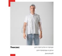 Плащ-дождевик Каспер 100 мкм, 140 см 00012