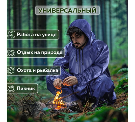 Многоразовый плащ-дождевик Грандмастер синий, на молнии, с ПВХ покрытием, р.60-62, рост 170-176 610868
