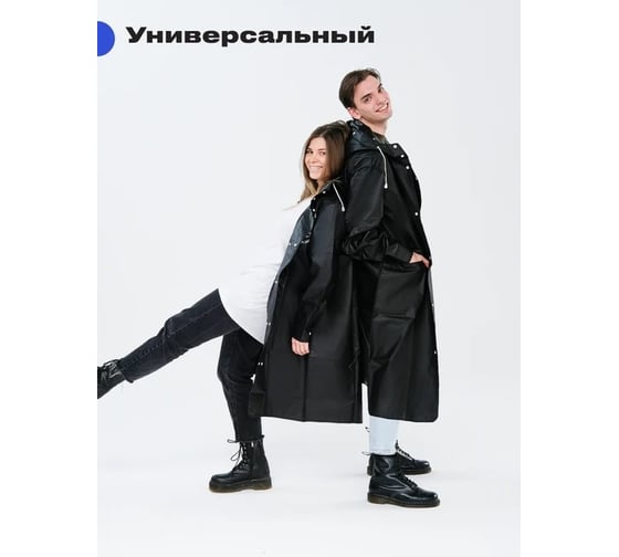 Дождевик RoadLike Street, р.2XL, черный 381164
