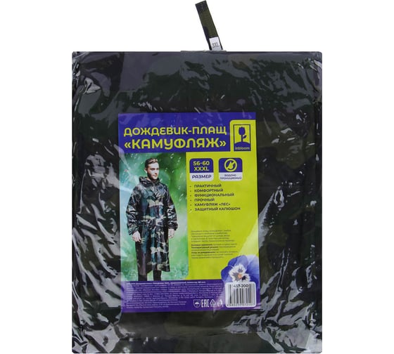 Дождевик-плащ Inbloom Камуфляж, р.XXXL, прорезиненный, полиэстер, 180 мкм 457-200