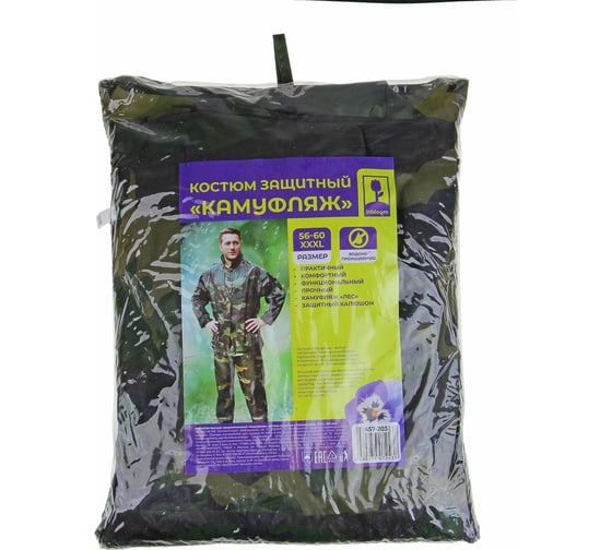 Прорезиненный костюм с капюшоном Inbloom Камуфляж, р.XXXL,180 мкм 457-203