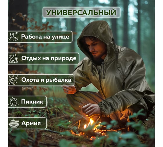 Дождевик-плащ ГРАНДМАСТЕР хаки, с карманами, многоразовый, на молнии, р. 56-58, рост 170-176 610884