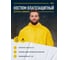 Влагозащитный костюм Delta Plus EN304 желтый, р. M EN304JATM2 13