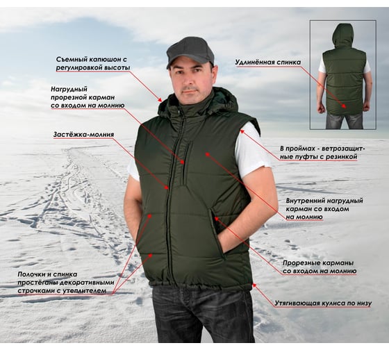 Мужской утепленный жилет URSUS Gerkon Delta р.40-42 ЖИЛ434-380