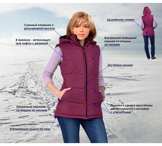 Женский жилет URSUS Gerkon Delta р.40-42 ЖИЛ436-200
