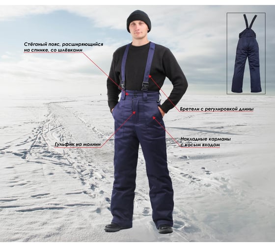 Мужские зимние брюки URSUS БРЮ311-001; 60-62, 182-188
