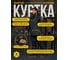 Утепленная куртка Delta Plus Nordland темно-синяя, р. M NORDLBMTM 8