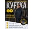 Утепленная куртка Delta Plus Nordland темно-синяя, р. M NORDLBMTM 10