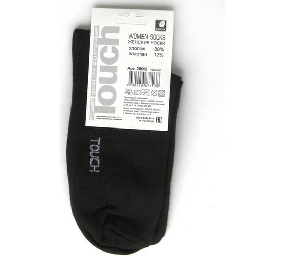 Женские носки TOUCH черные 280/2 м. черн.
