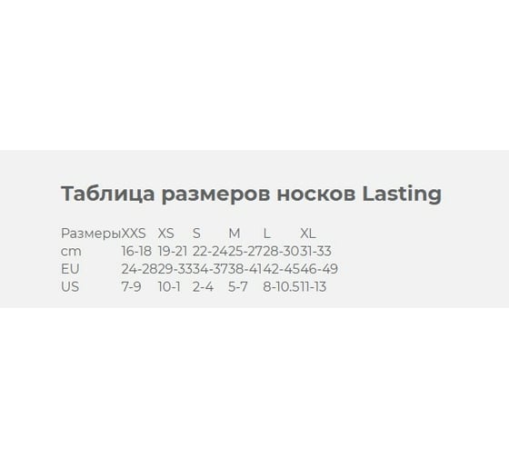 Носки Lasting TWP 686, wool+polypropylene, черный с серым рисунком, размер XL TWP686-XL
