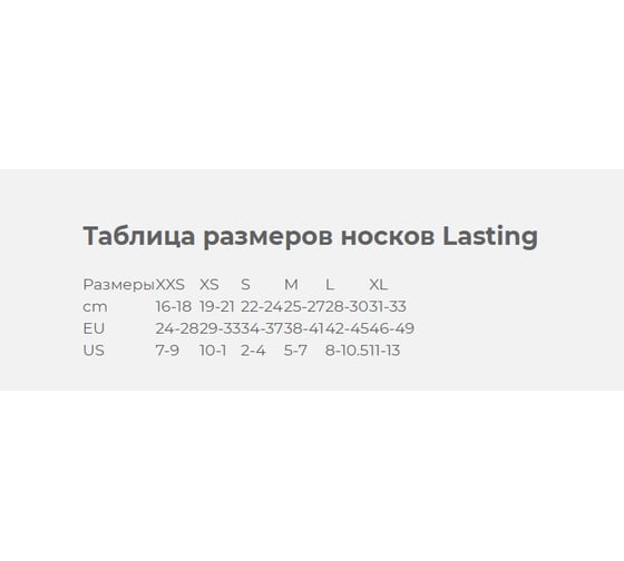Носки Lasting OLI 620, coolmax+nylon, зеленый, размер L OLI620-L