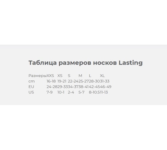 Носки Lasting TXC 620, wool+acryl, зеленый, размер L TXC620-L