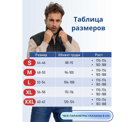 Жилет утепленный VOLROCK черный, размер 60-62, рост 182-188 V1120182