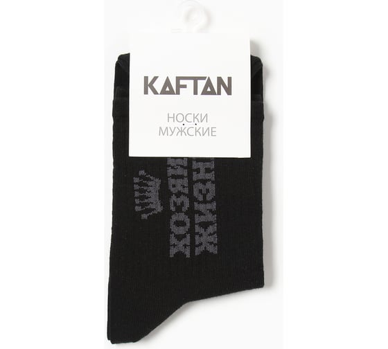 Носки мужские KAFTAN "Хозяин жизни" р. 41-44 (27-29 см) 7295716